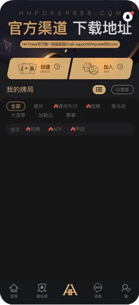 HHpokerapp官方网址